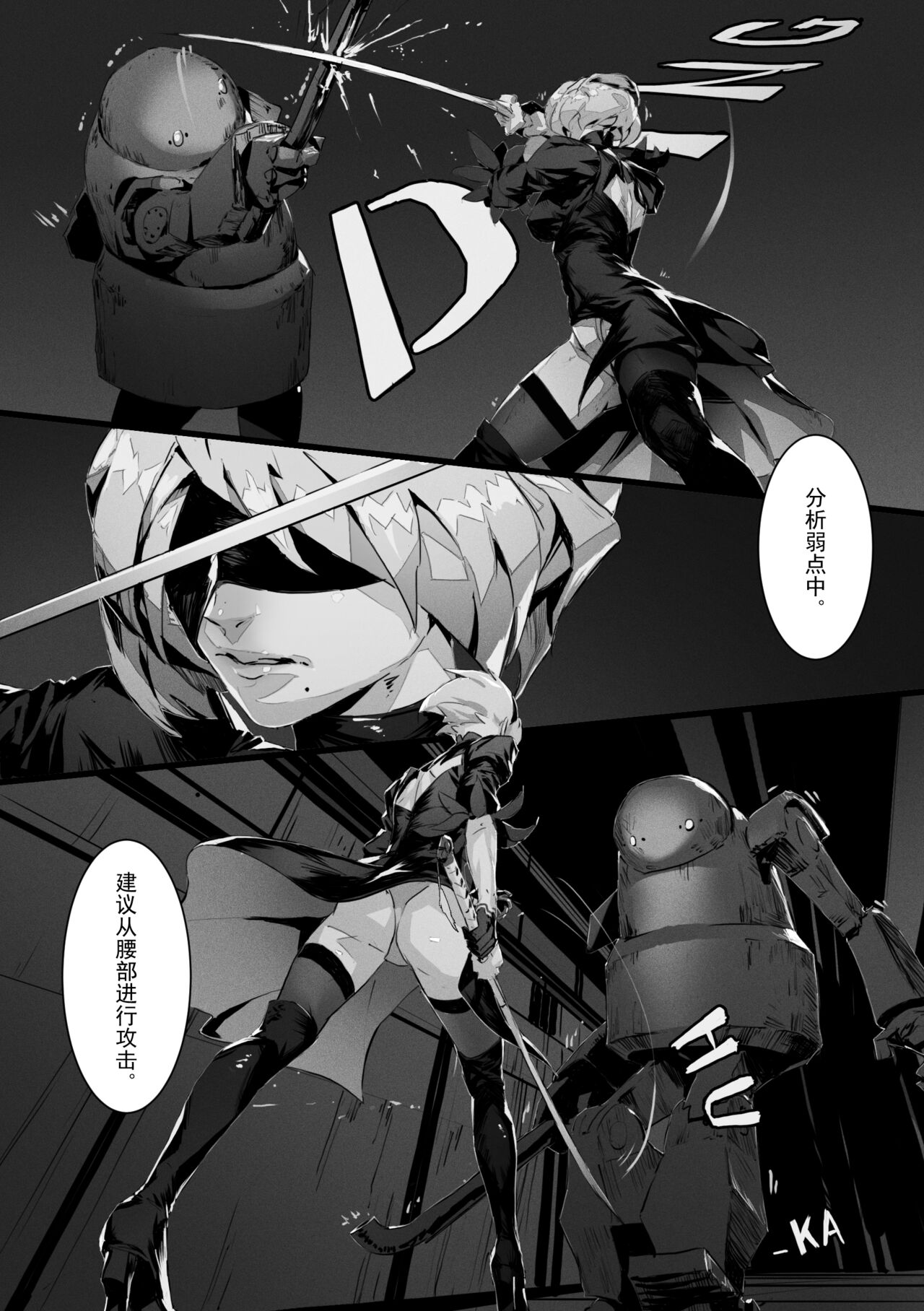 [Tyrant] 2B In Trouble Part 1-6 (NieR:Automata) 3eme image