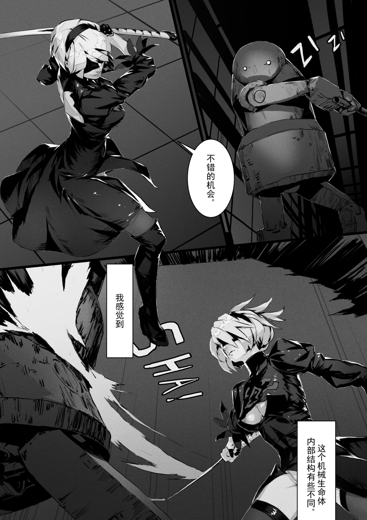 [Tyrant] 2B In Trouble Part 1-6 (NieR:Automata) 4eme image