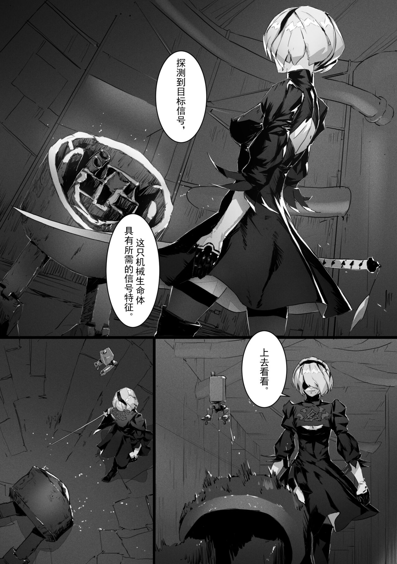 [Tyrant] 2B In Trouble Part 1-6 (NieR:Automata) 5eme image