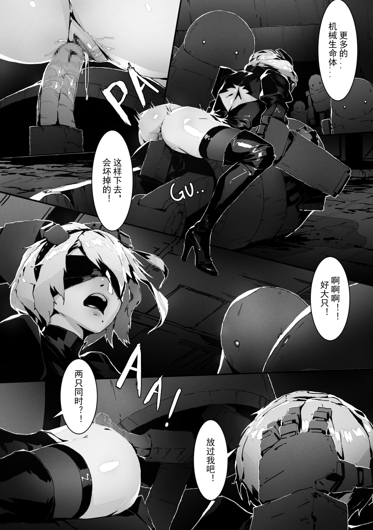 [Tyrant] 2B In Trouble Part 1-6 (NieR:Automata) 18eme image