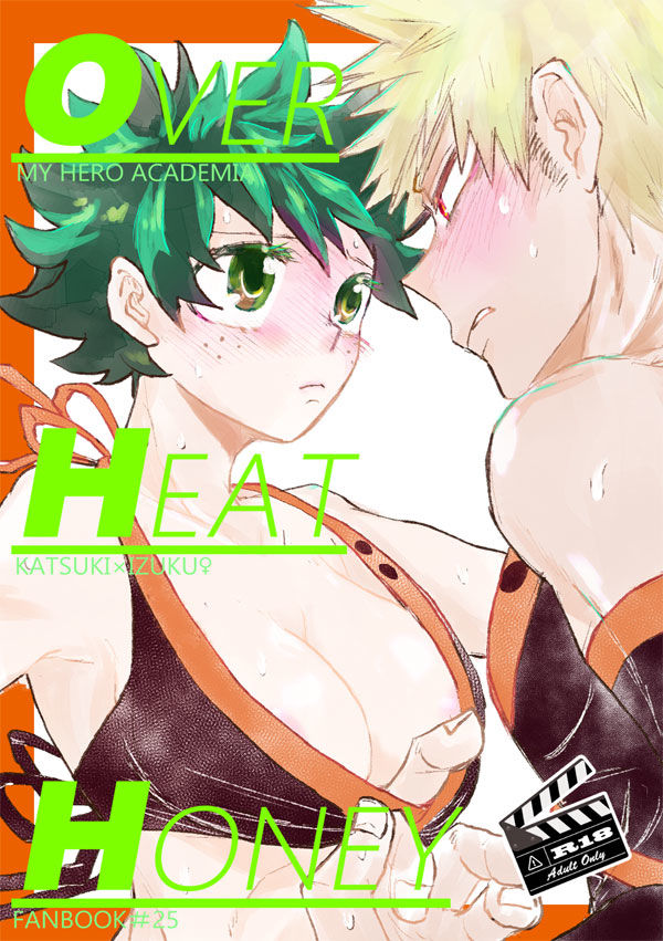 (Douyara Deban no Youda! 19) [SL (Bell)] OVER HEAT HONEY (Boku no Hero Academia) [Sample] image number 1