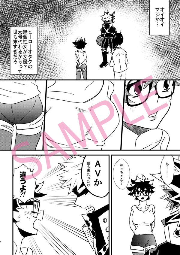 (Douyara Deban no Youda! 19) [SL (Bell)] OVER HEAT HONEY (Boku no Hero Academia) [Sample] image number 3