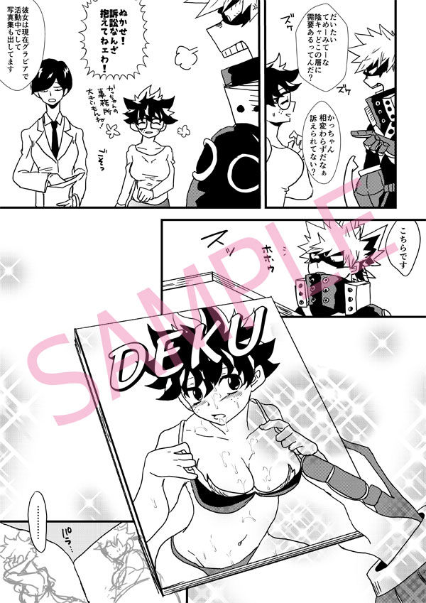 (Douyara Deban no Youda! 19) [SL (Bell)] OVER HEAT HONEY (Boku no Hero Academia) [Sample] image number 4