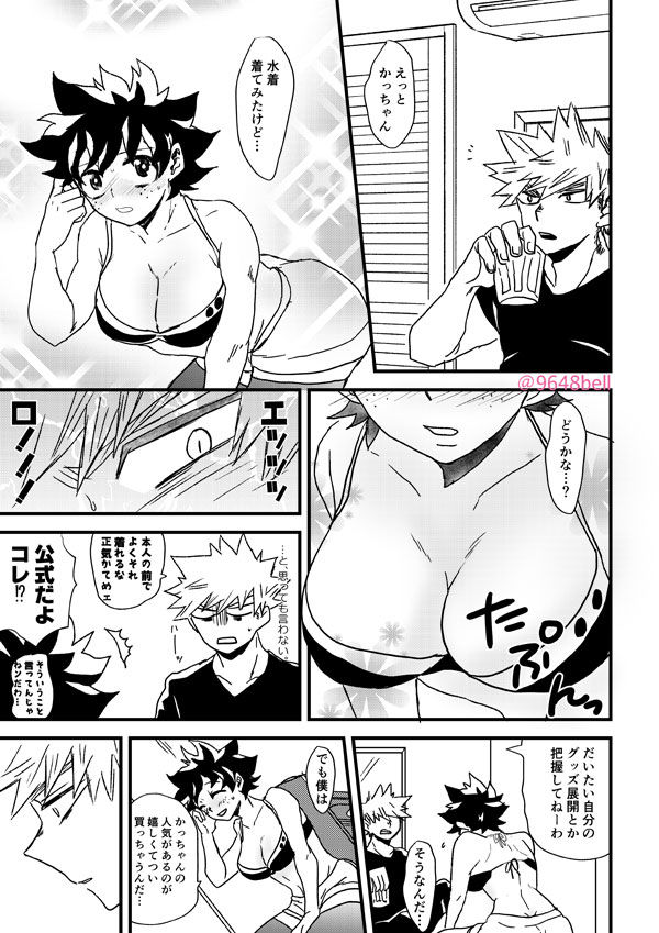 (Douyara Deban no Youda! 19) [SL (Bell)] OVER HEAT HONEY (Boku no Hero Academia) [Sample] image number 6