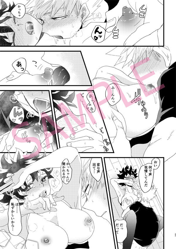 (Douyara Deban no Youda! 19) [SL (Bell)] OVER HEAT HONEY (Boku no Hero Academia) [Sample] image number 8