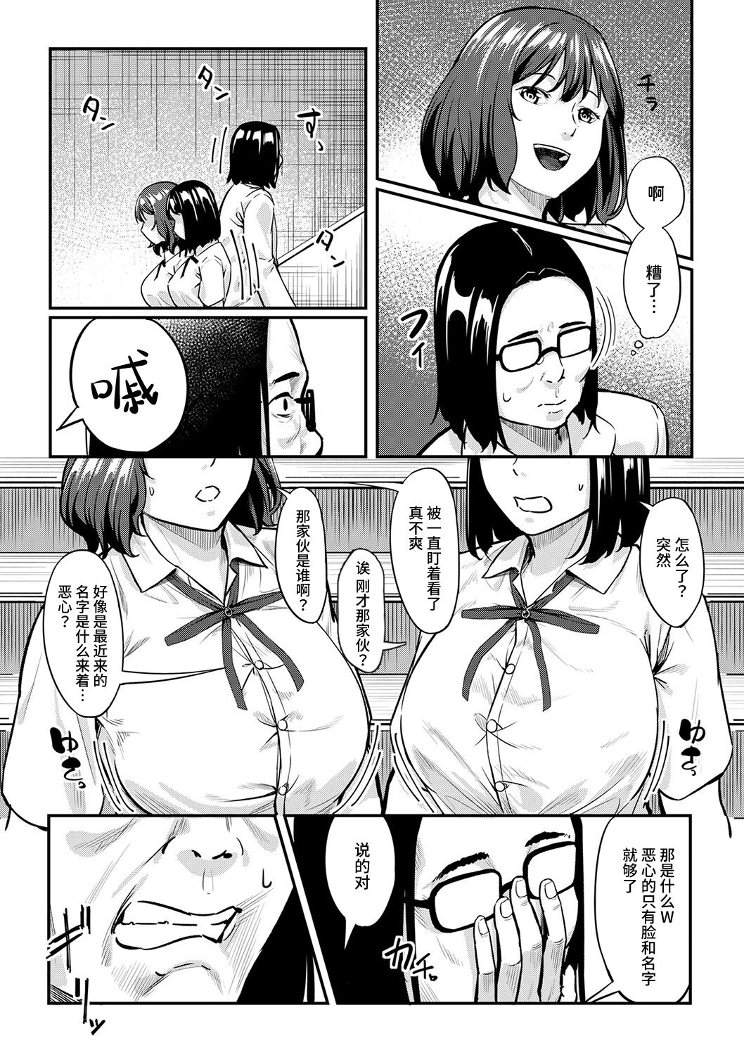 [く〜ねる] おびでぃえんす・がーる 第1話 (コミックトリガー vol.26) [Chinese] [Looike汉化组] [Digital] 图片编号 6