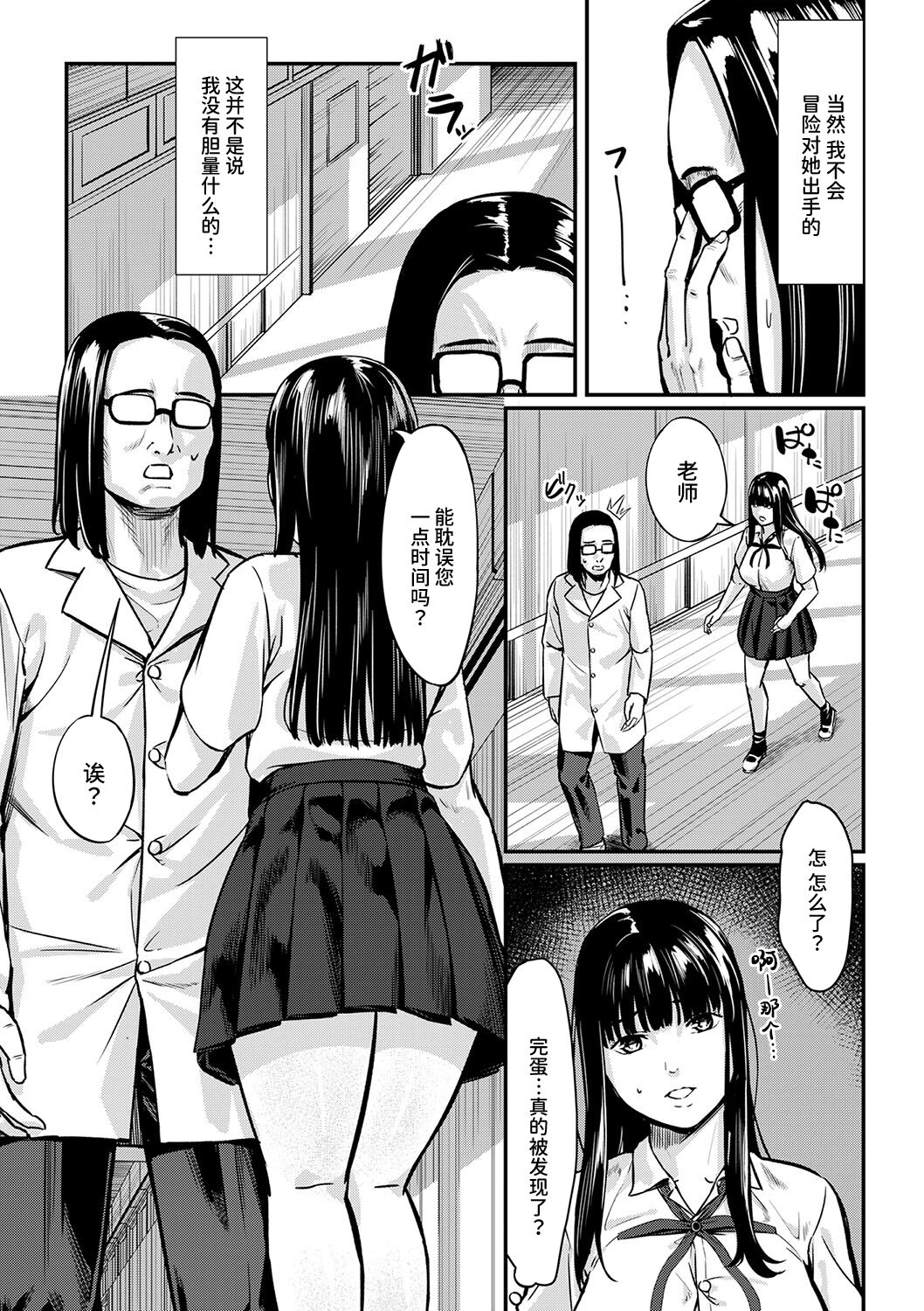 [く〜ねる] おびでぃえんす・がーる 第1話 (コミックトリガー vol.26) [Chinese] [Looike汉化组] [Digital] 图片编号 9