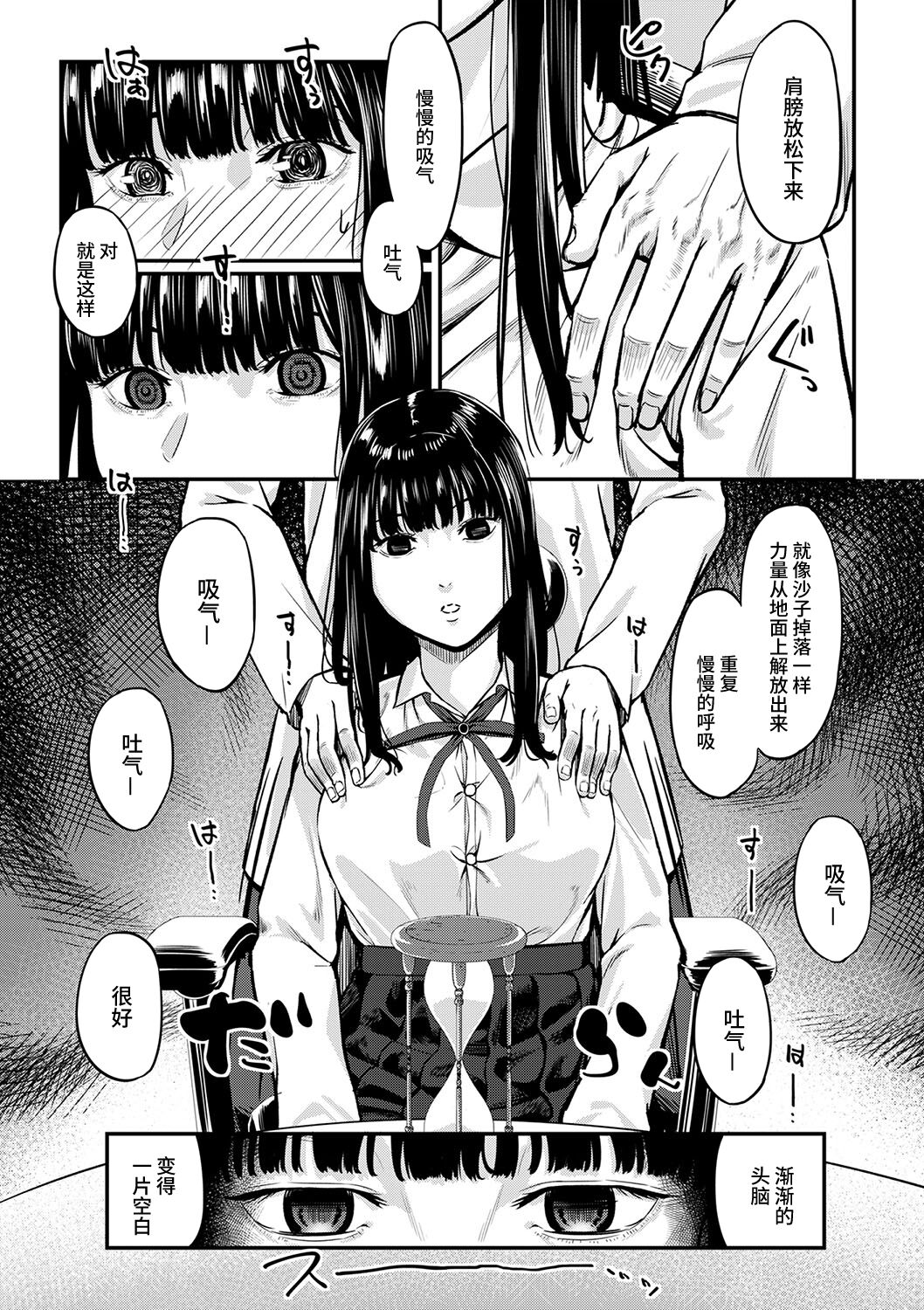 [く〜ねる] おびでぃえんす・がーる 第1話 (コミックトリガー vol.26) [Chinese] [Looike汉化组] [Digital] 图片编号 12