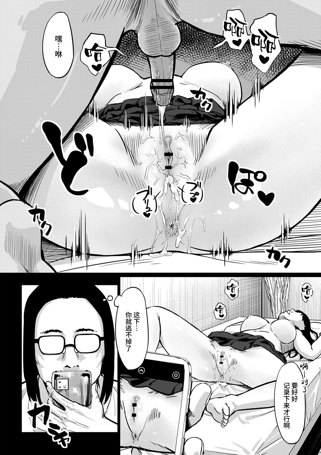 [く〜ねる] おびでぃえんす・がーる 第1話 (コミックトリガー vol.26) [Chinese] [Looike汉化组] [Digital] 图片编号 32