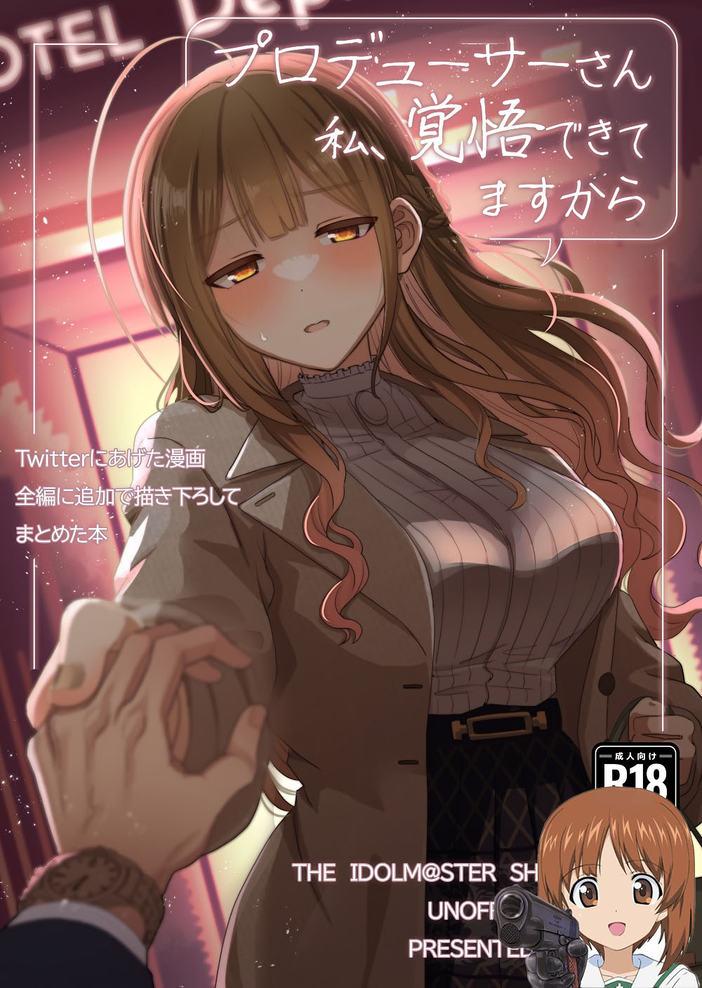 [tAnaue (Tanakara)] Producer-san Watashi, Kakugo Dekitemasu kara (THE iDOLM@STER: Shiny Colors) [Chinese] [吸住没碎个人汉化] [Digital] 图片编号 1