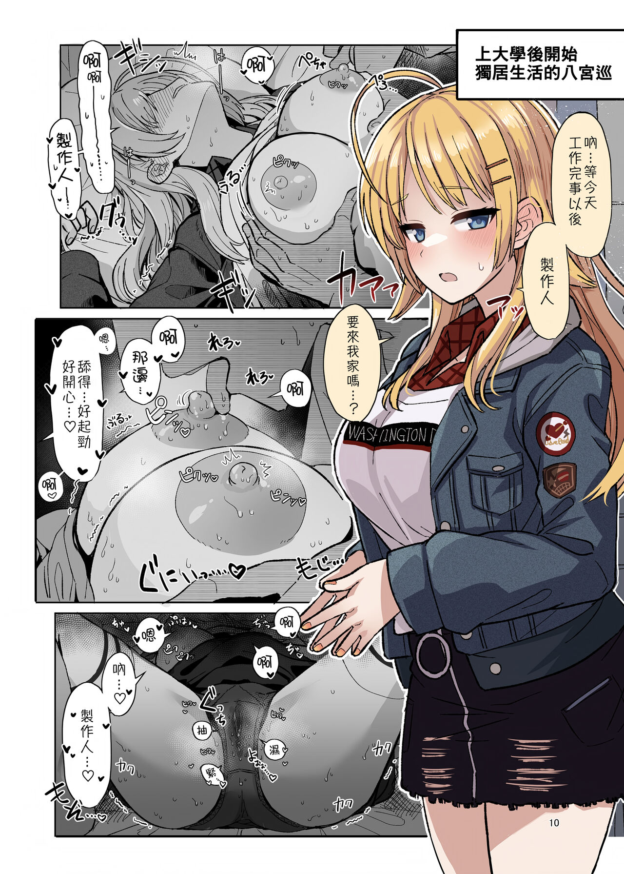 [tAnaue (Tanakara)] Producer-san Watashi, Kakugo Dekitemasu kara (THE iDOLM@STER: Shiny Colors) [Chinese] [吸住没碎个人汉化] [Digital] 图片编号 8