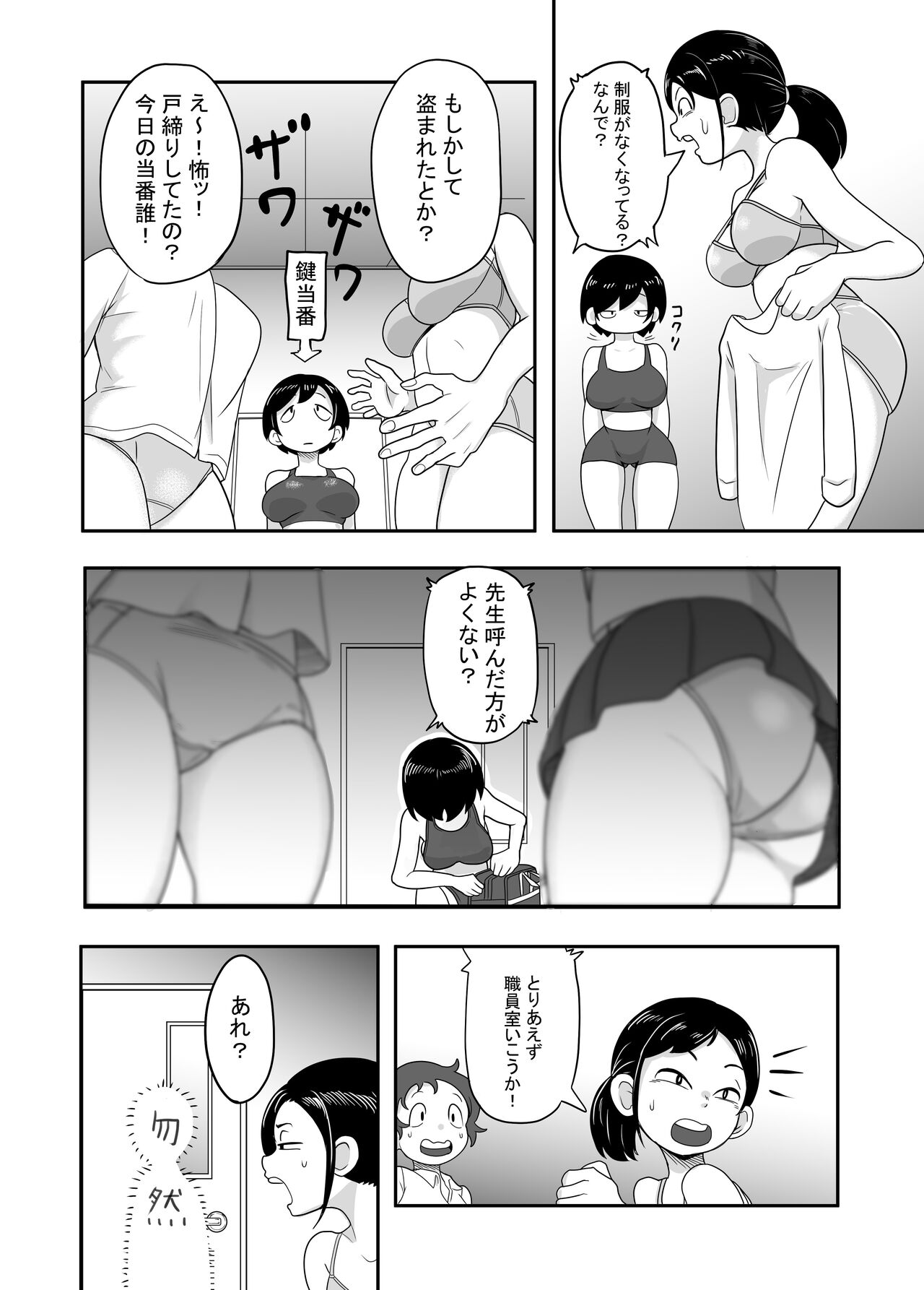 [KATARO] Dekashiri Asurīto Kurosawa-san No Manga image number 8