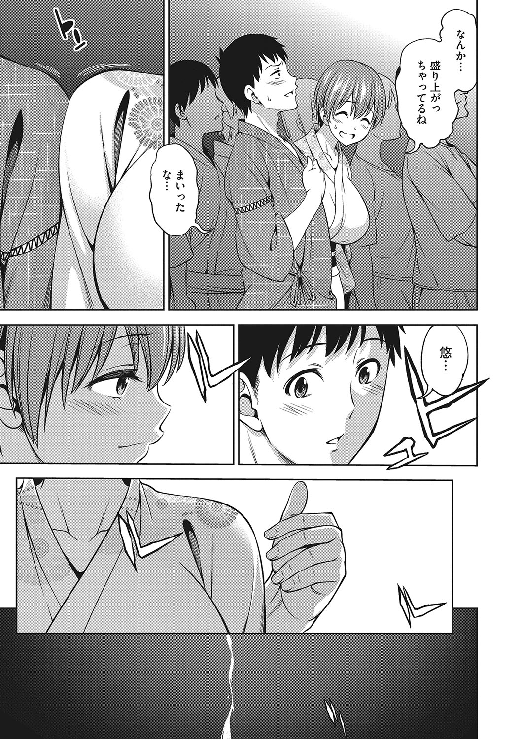 [Asuhiro] Omoide Kudasai [Digital] image number 32