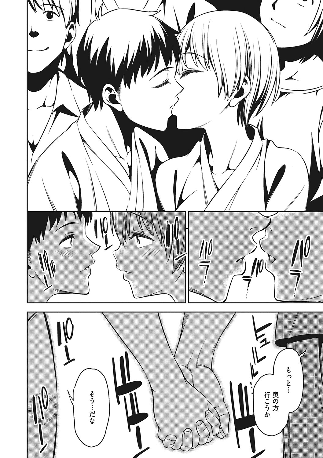 [Asuhiro] Omoide Kudasai [Digital] image number 33