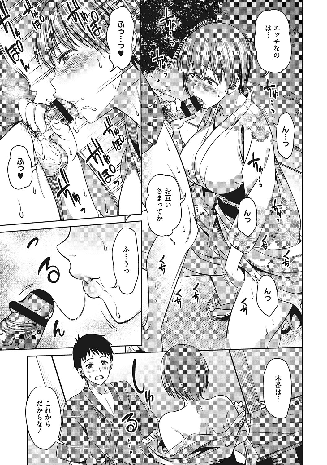 [Asuhiro] Omoide Kudasai [Digital] image number 36