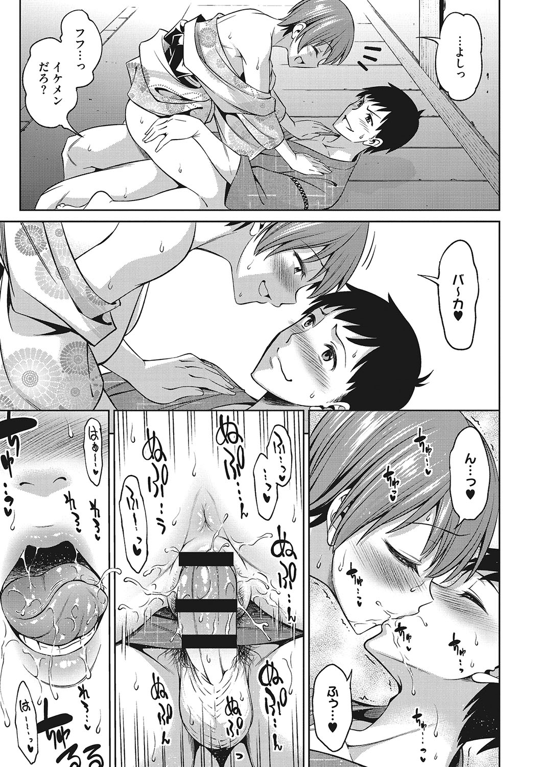 [Asuhiro] Omoide Kudasai [Digital] image number 44