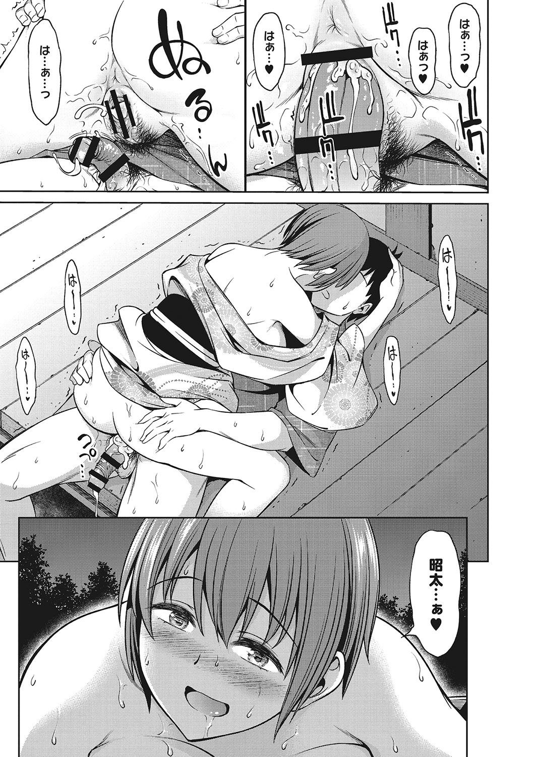 [Asuhiro] Omoide Kudasai [Digital] image number 48