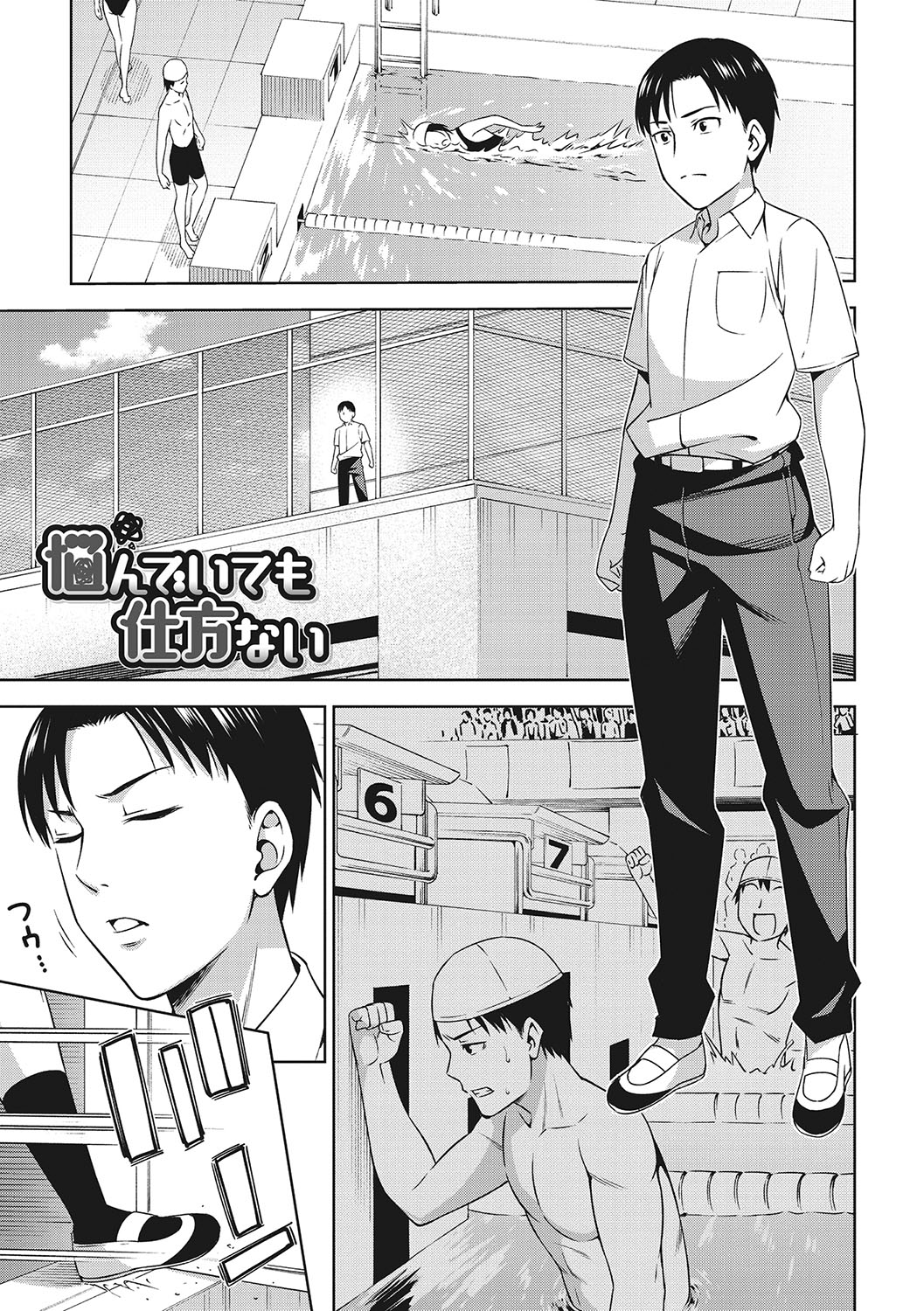 [Asuhiro] Omoide Kudasai [Digital] image number 50