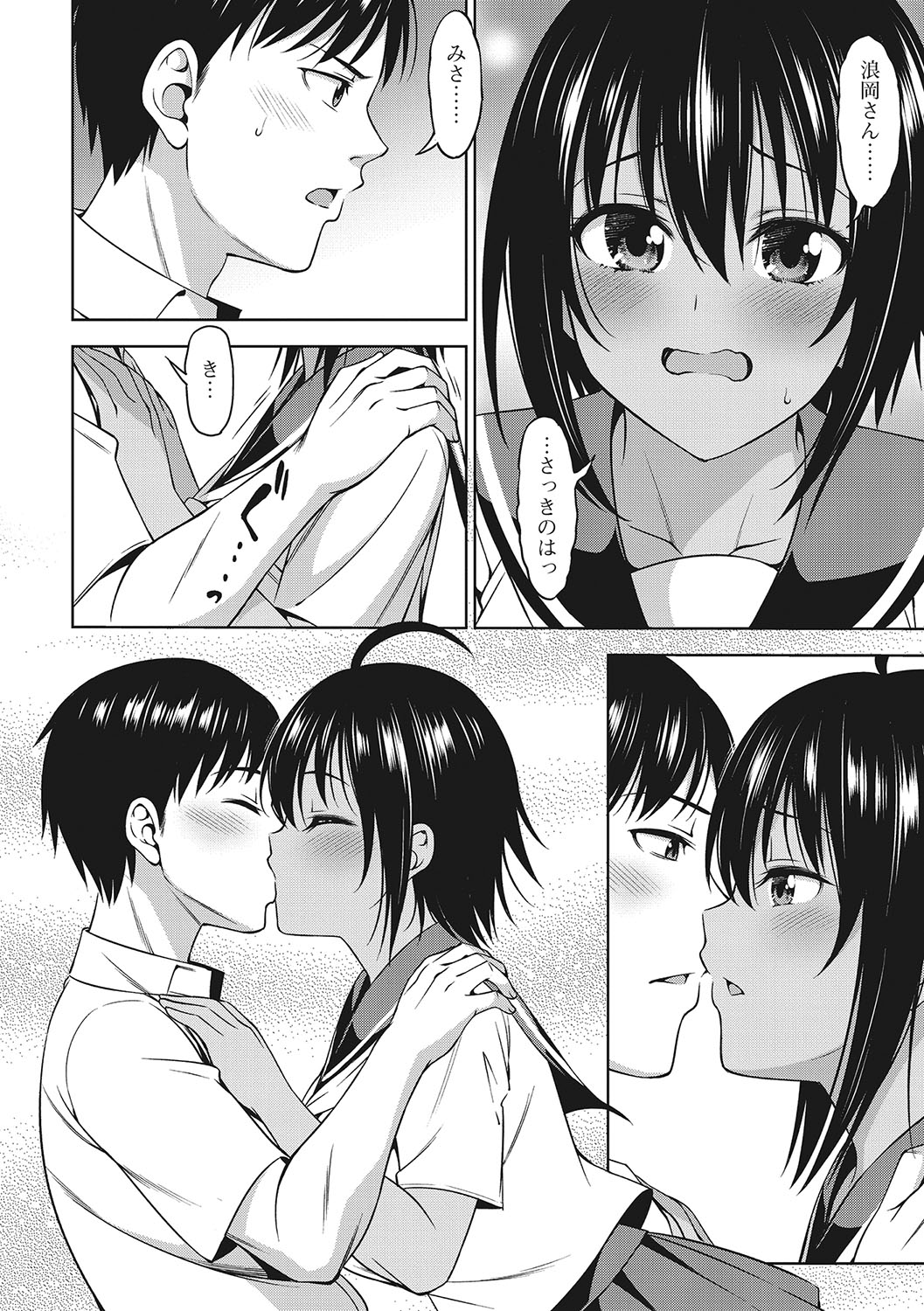 [Asuhiro] Omoide Kudasai [Digital] image number 57