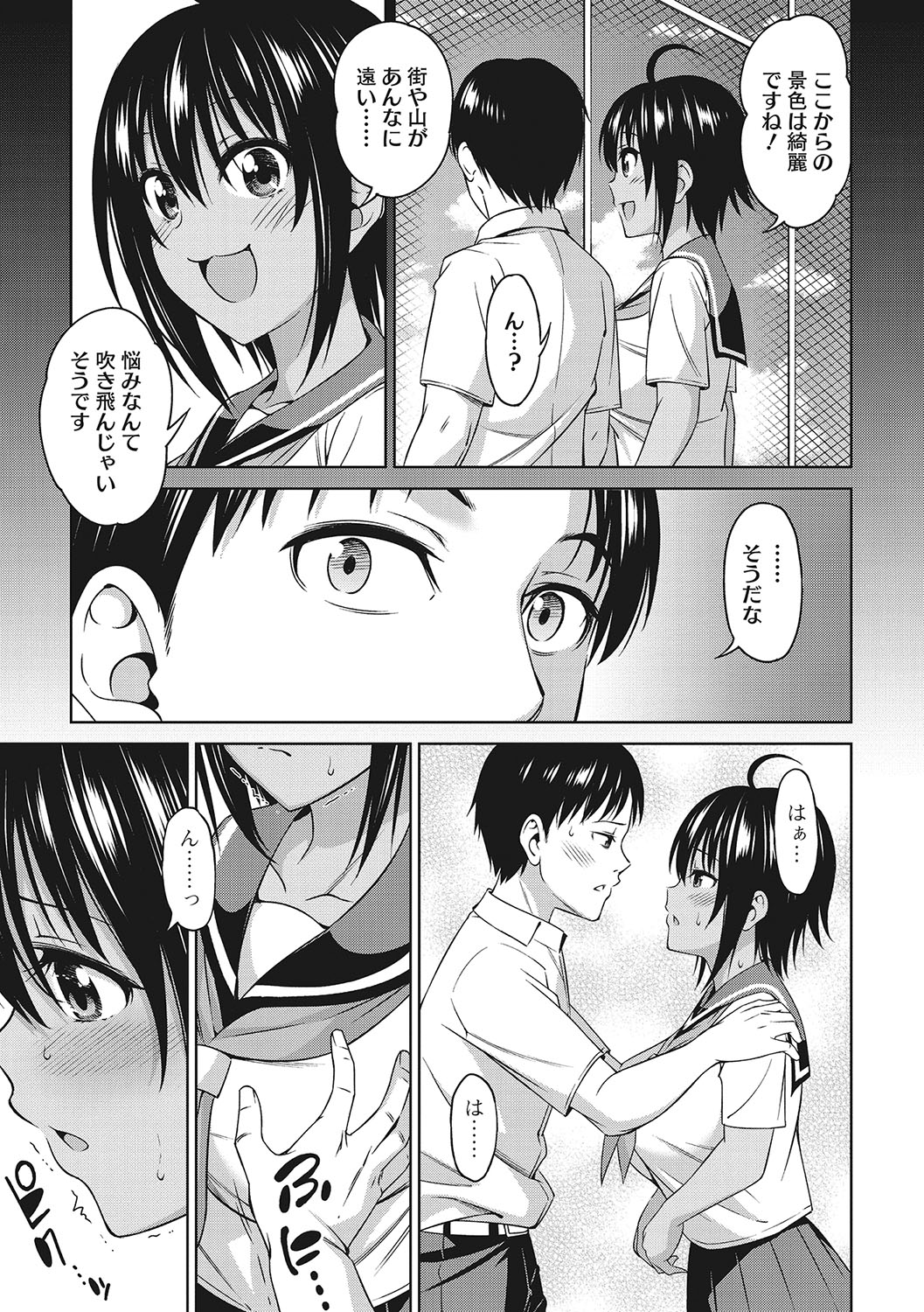 [Asuhiro] Omoide Kudasai [Digital] image number 58