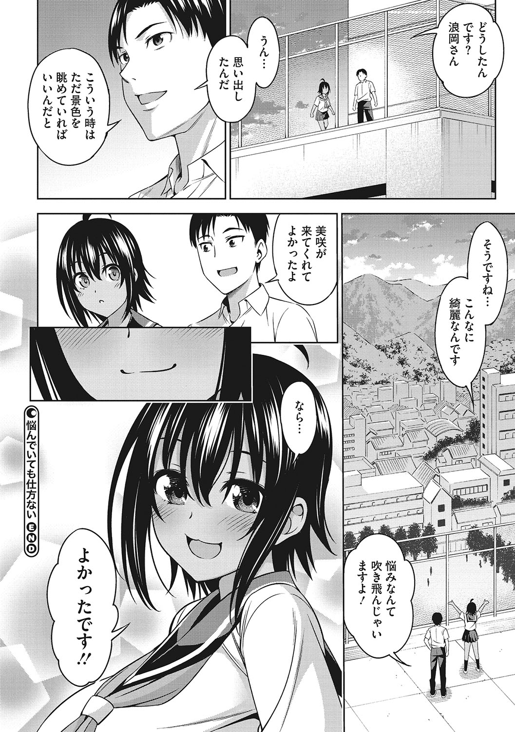 [Asuhiro] Omoide Kudasai [Digital] image number 71