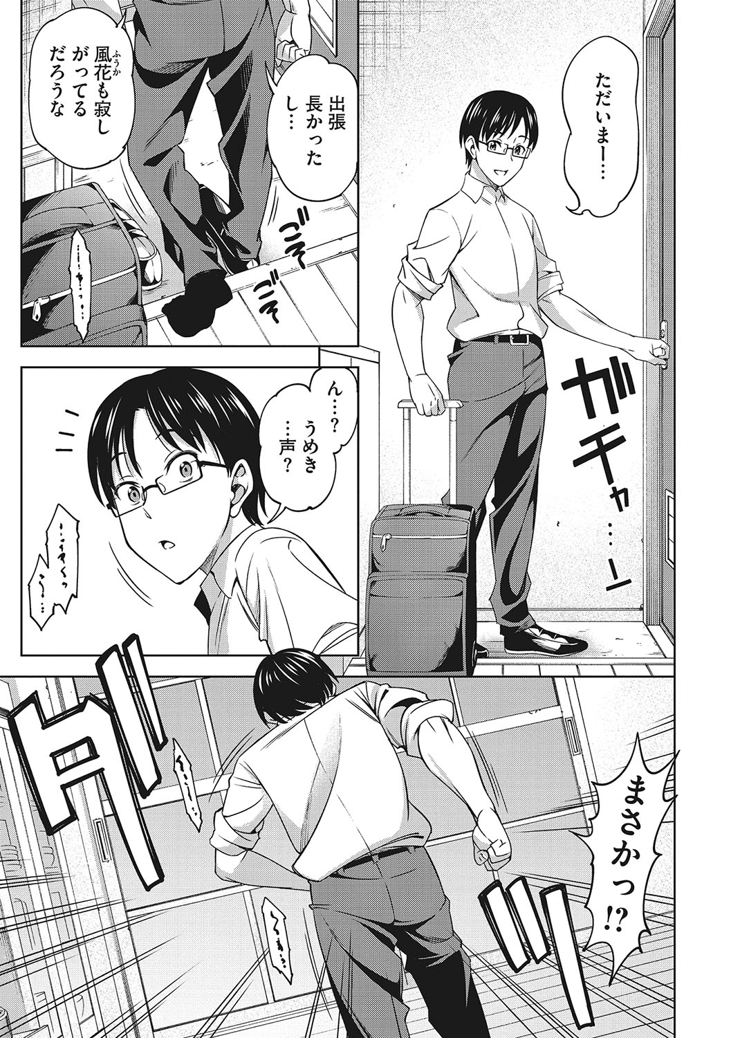 [Asuhiro] Omoide Kudasai [Digital] image number 72