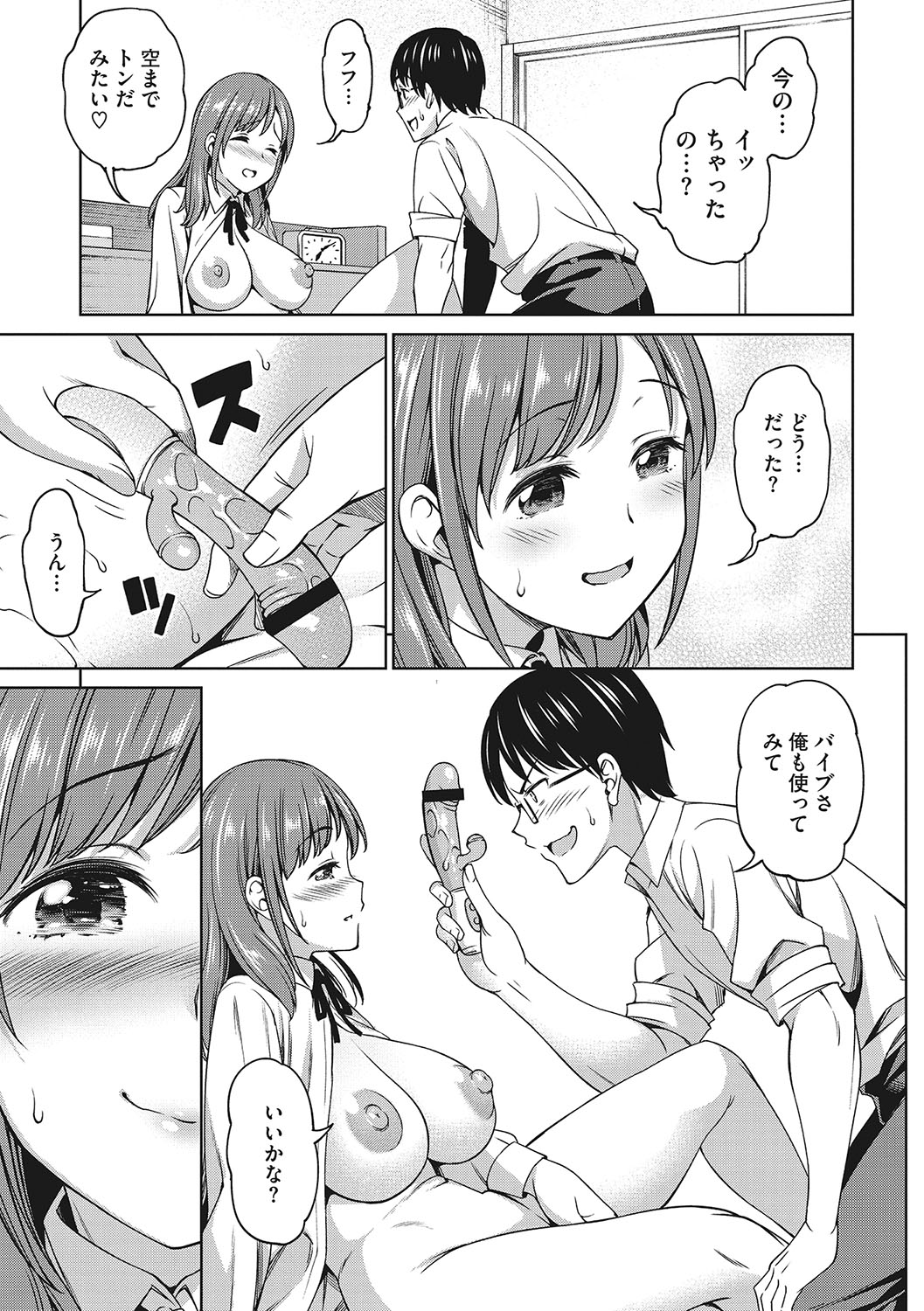 [Asuhiro] Omoide Kudasai [Digital] image number 80