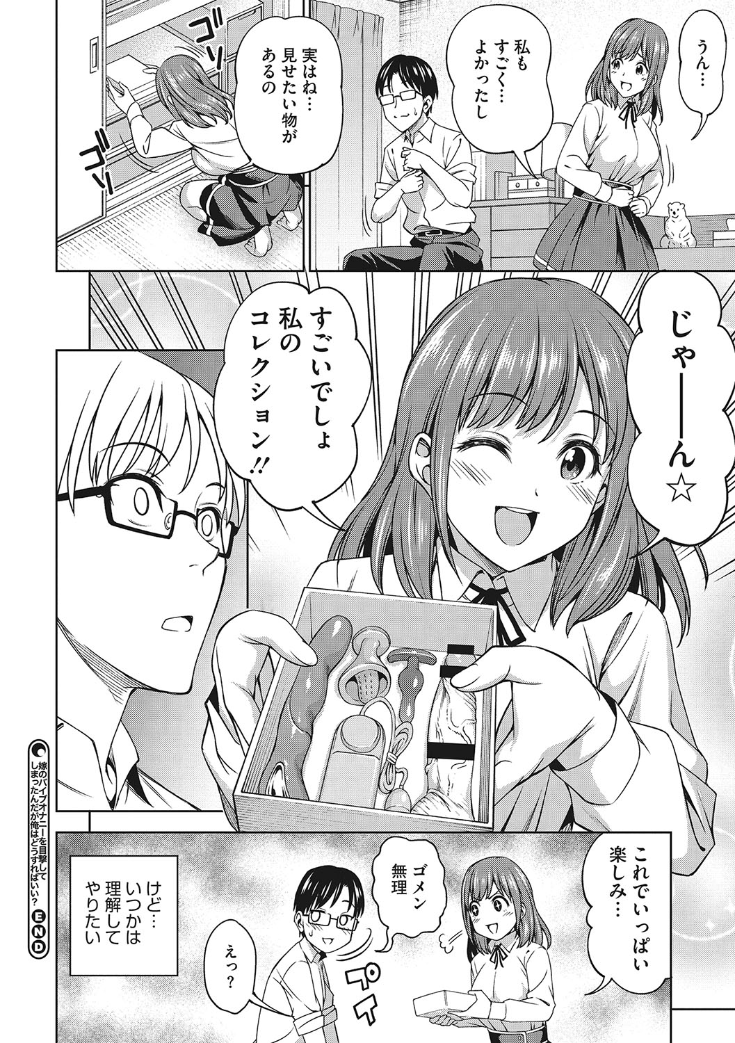 [Asuhiro] Omoide Kudasai [Digital] image number 91