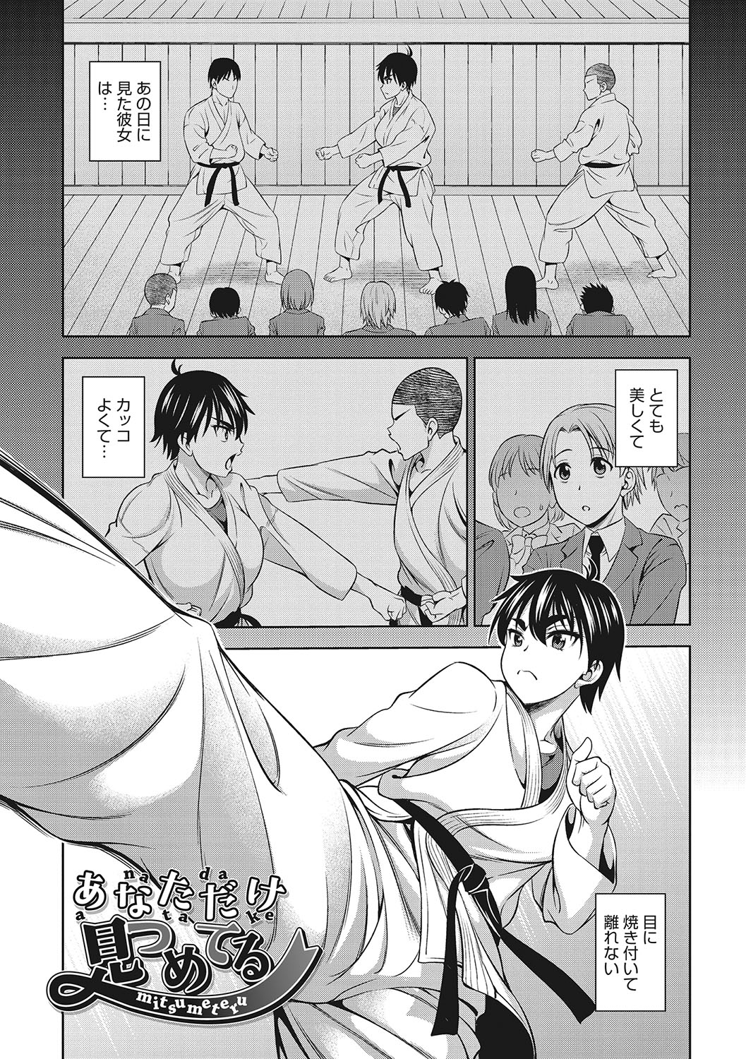 [Asuhiro] Omoide Kudasai [Digital] image number 92