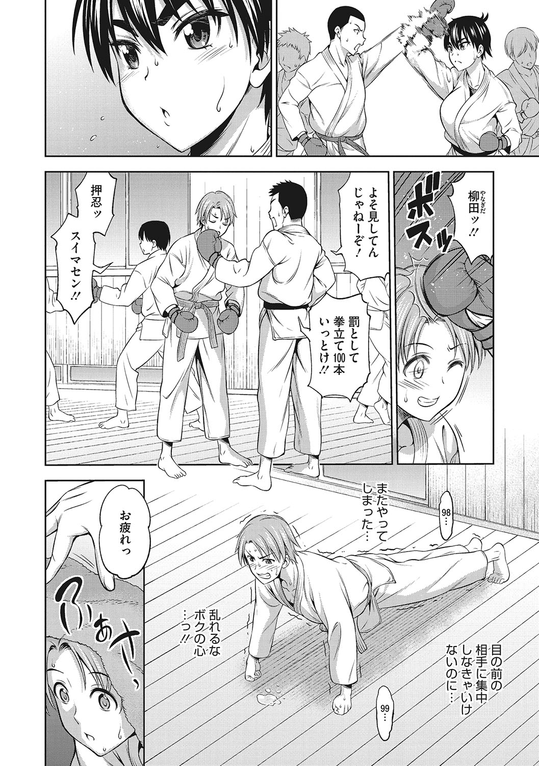 [Asuhiro] Omoide Kudasai [Digital] image number 93