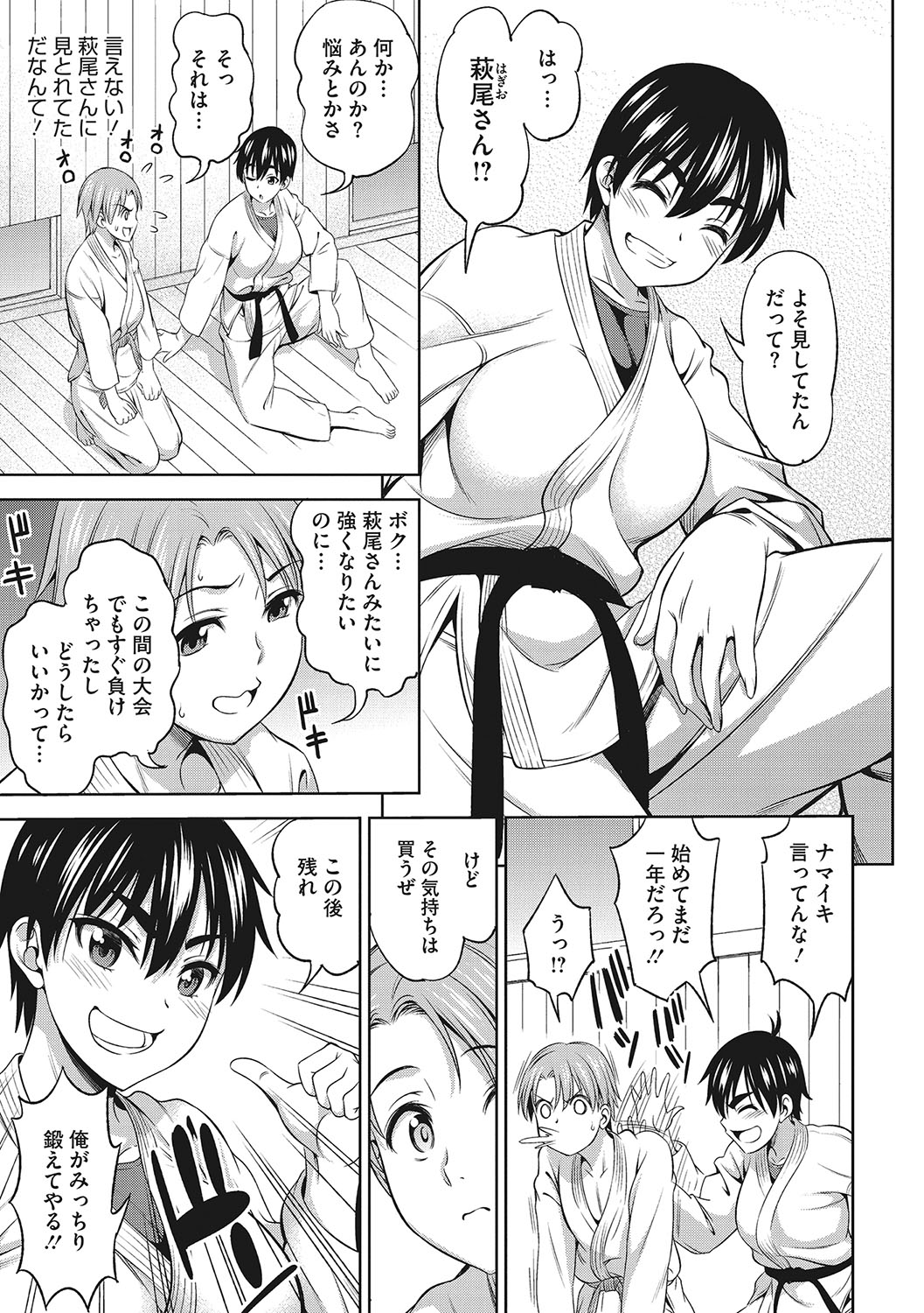 [Asuhiro] Omoide Kudasai [Digital] image number 94