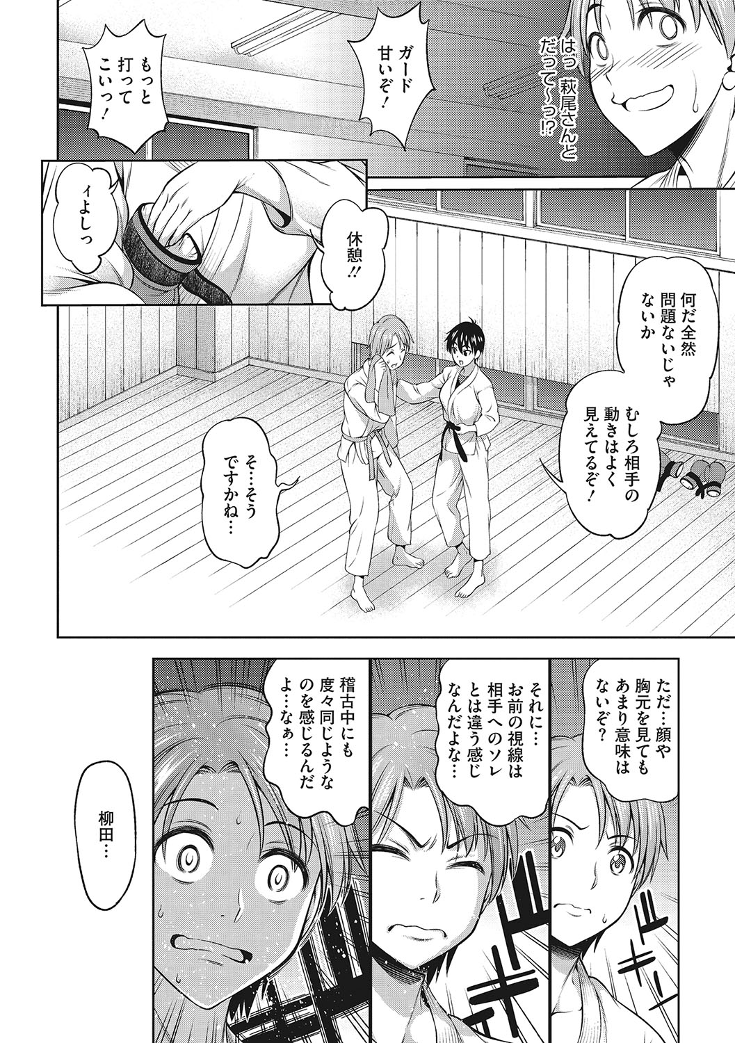 [Asuhiro] Omoide Kudasai [Digital] image number 95