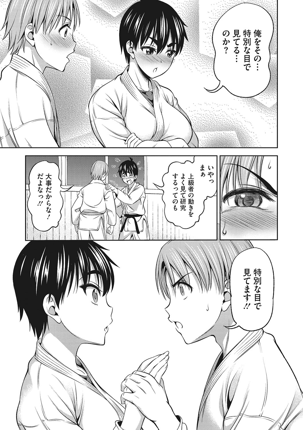 [Asuhiro] Omoide Kudasai [Digital] image number 96