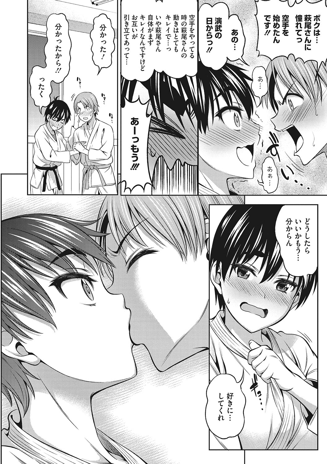 [Asuhiro] Omoide Kudasai [Digital] image number 97