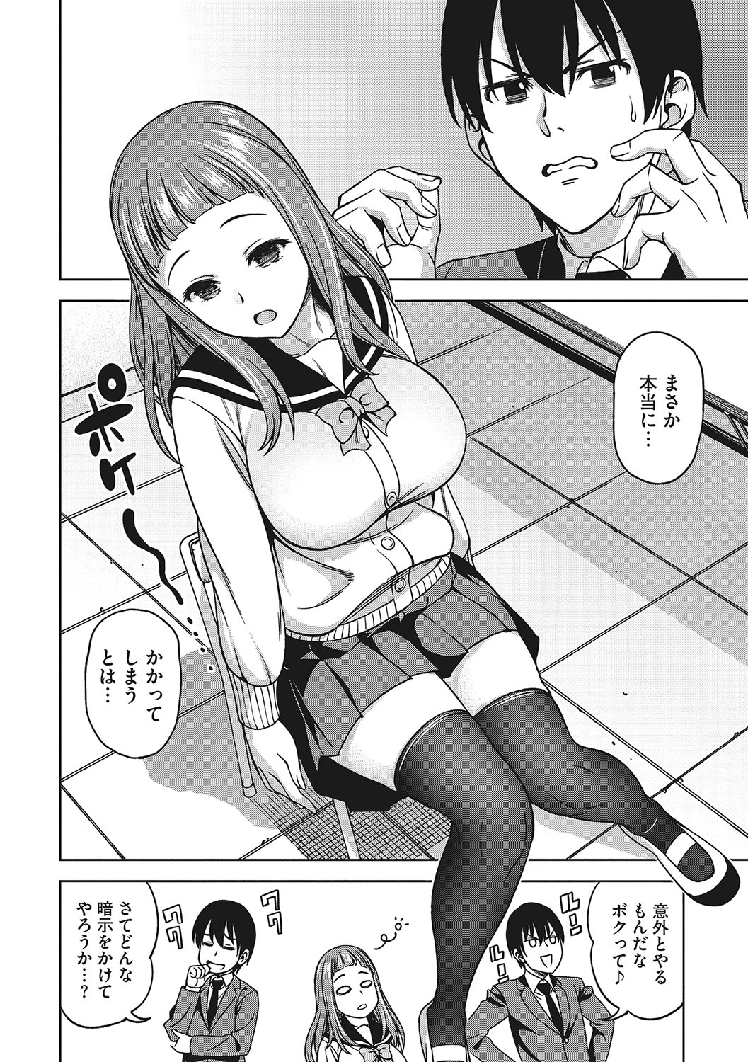 [Asuhiro] Omoide Kudasai [Digital] image number 119