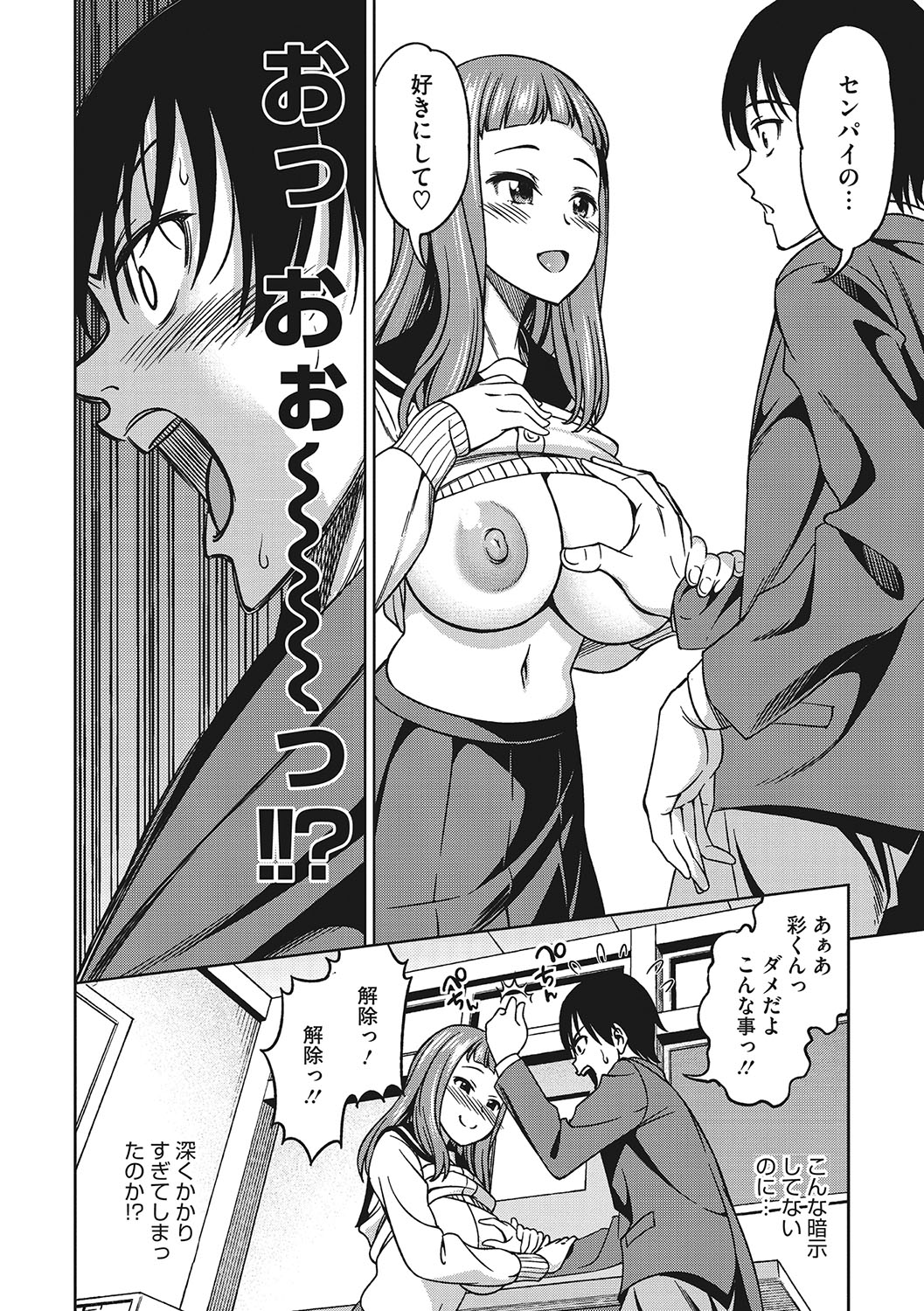 [Asuhiro] Omoide Kudasai [Digital] image number 121