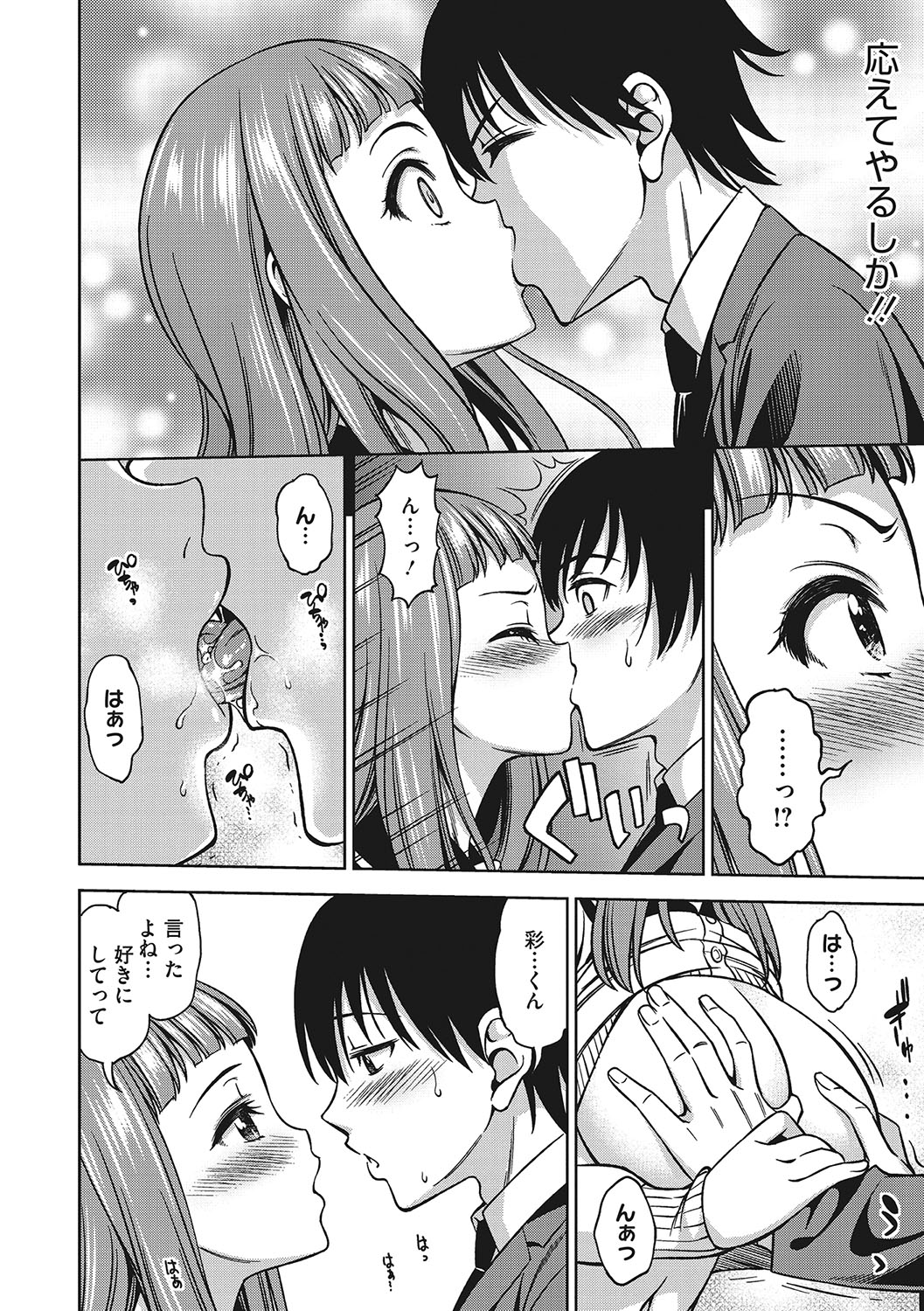 [Asuhiro] Omoide Kudasai [Digital] image number 123