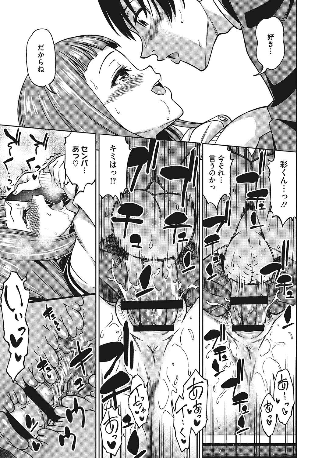 [Asuhiro] Omoide Kudasai [Digital] image number 134