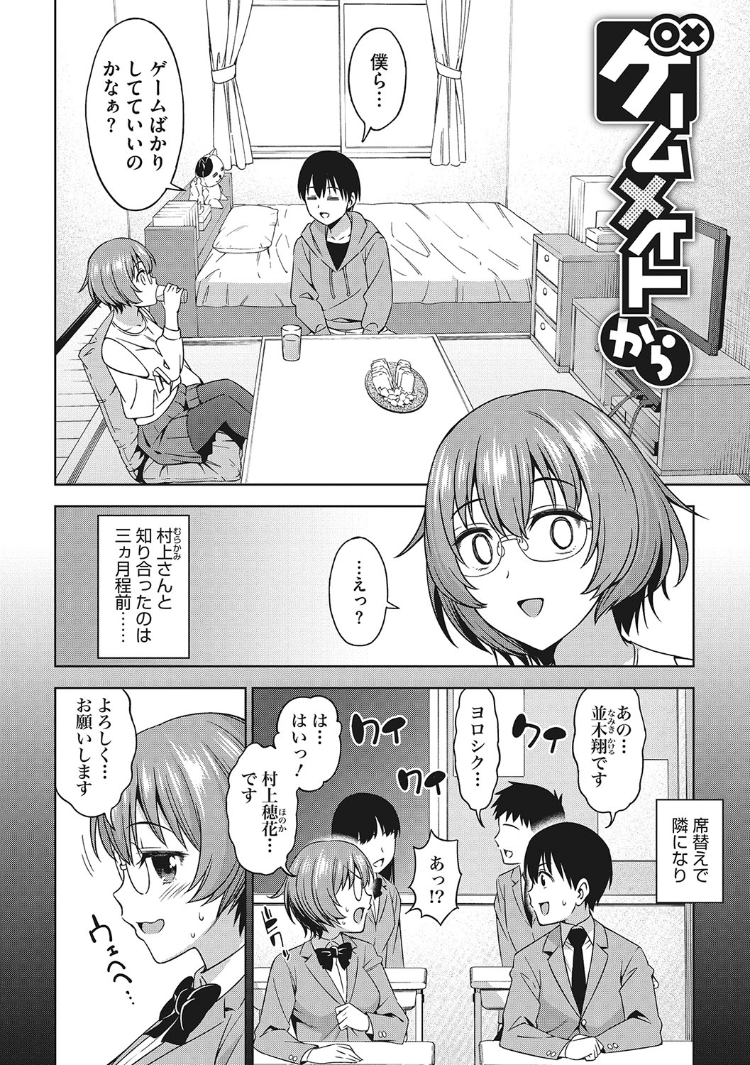 [Asuhiro] Omoide Kudasai [Digital] image number 161