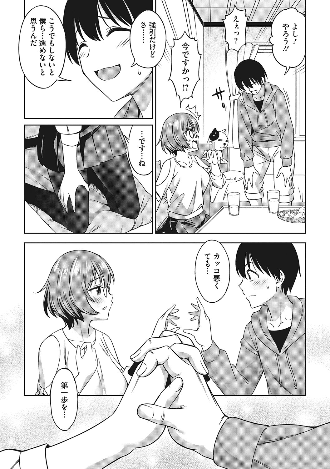 [Asuhiro] Omoide Kudasai [Digital] image number 164