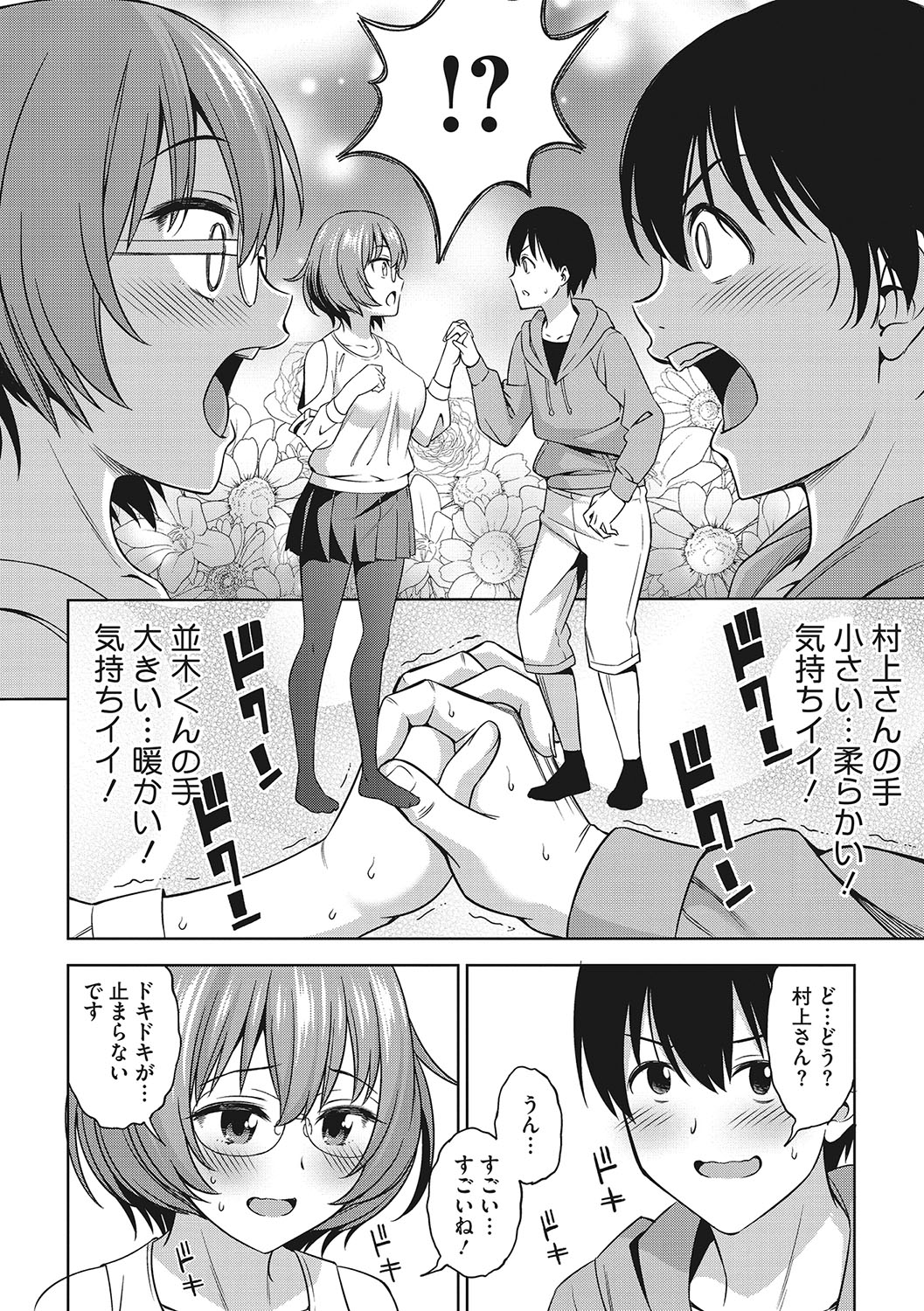 [Asuhiro] Omoide Kudasai [Digital] image number 165