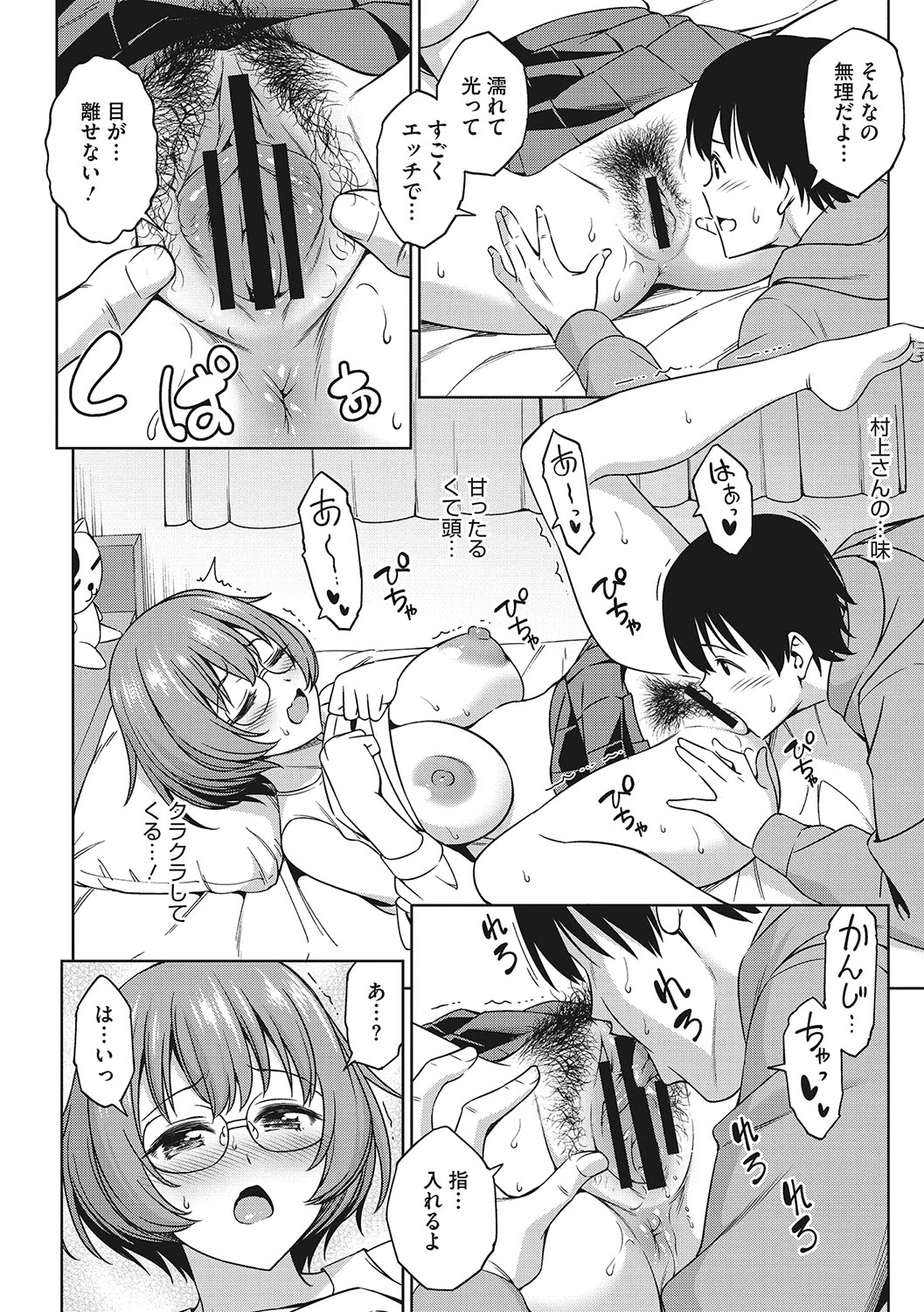 [Asuhiro] Omoide Kudasai [Digital] image number 171