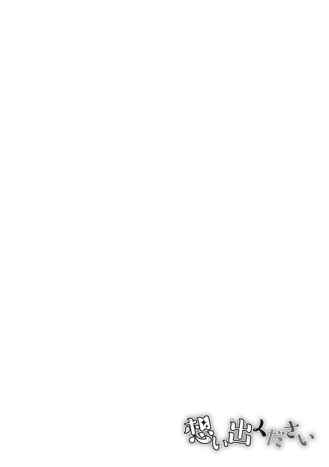 [Asuhiro] Omoide Kudasai [Digital] image number 183