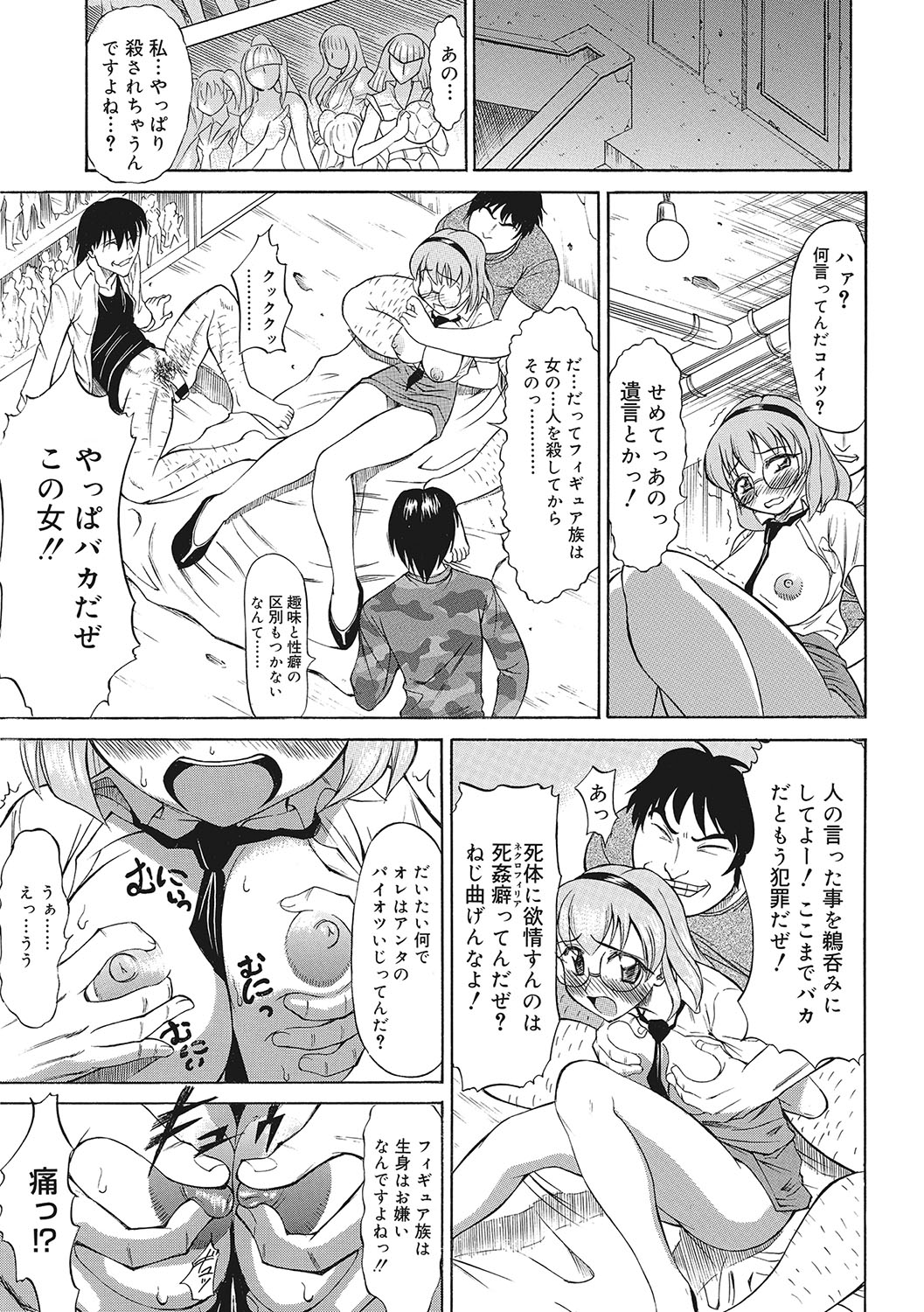 [Asuhiro] Omoide Kudasai [Digital] image number 188