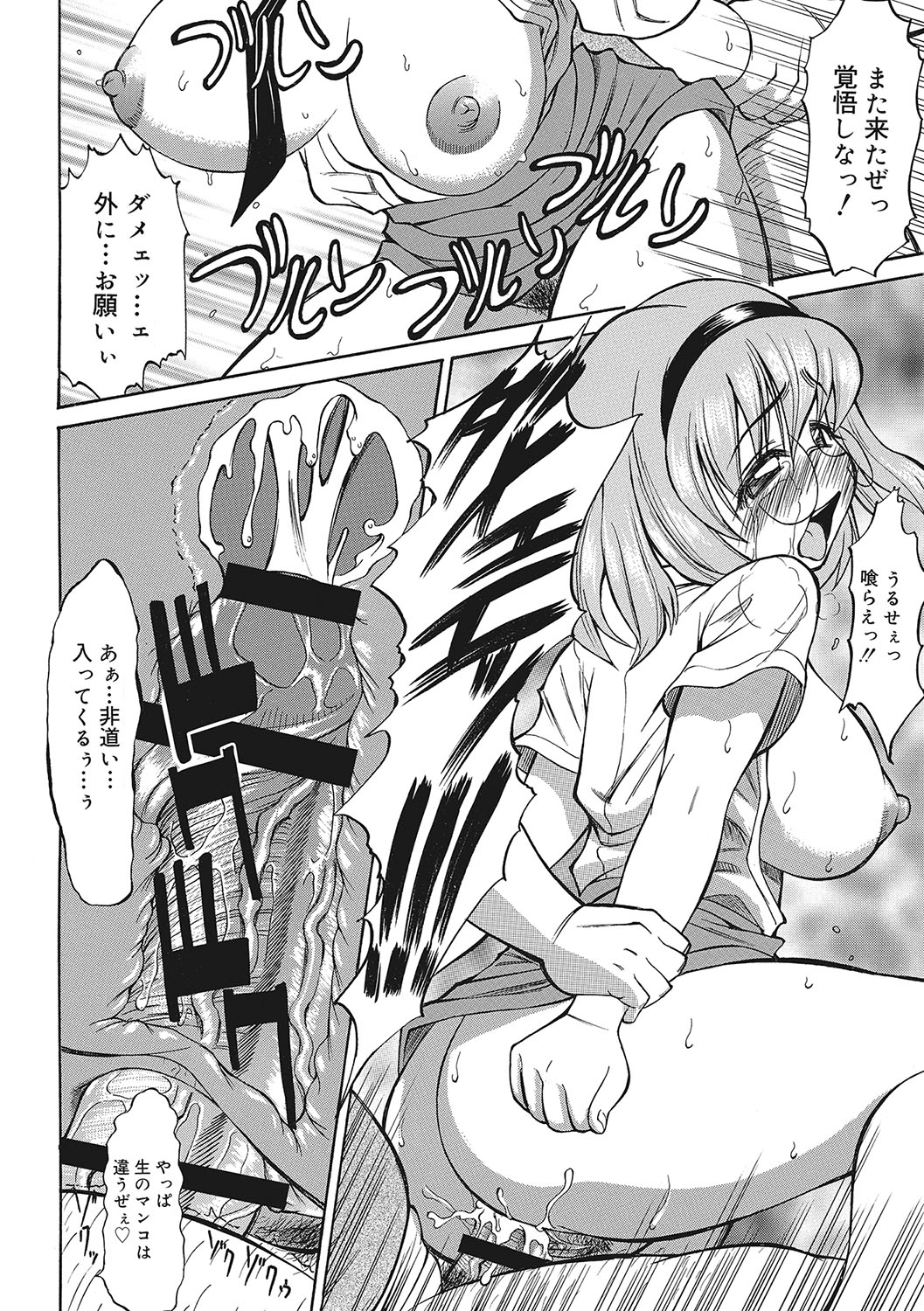 [Asuhiro] Omoide Kudasai [Digital] image number 193