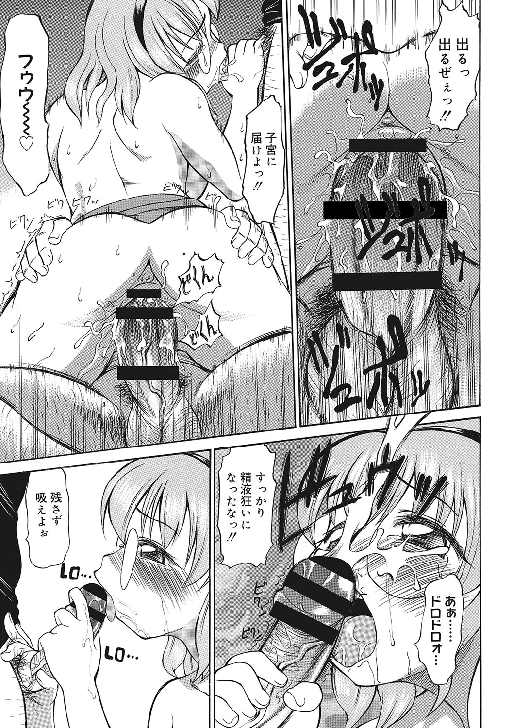 [Asuhiro] Omoide Kudasai [Digital] image number 200