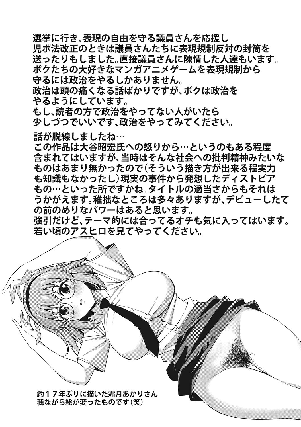 [Asuhiro] Omoide Kudasai [Digital] image number 207