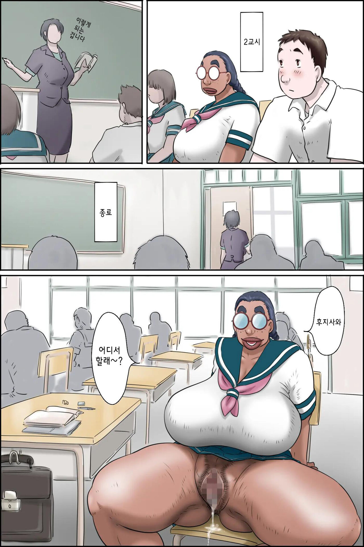 [Zenmai Kourogi] Tokunou Oba-chan Joshi -Kounai Seikou Hen | 특농 아줌마소녀 교내성교편 [Korean] [강세희] 画像番号 19