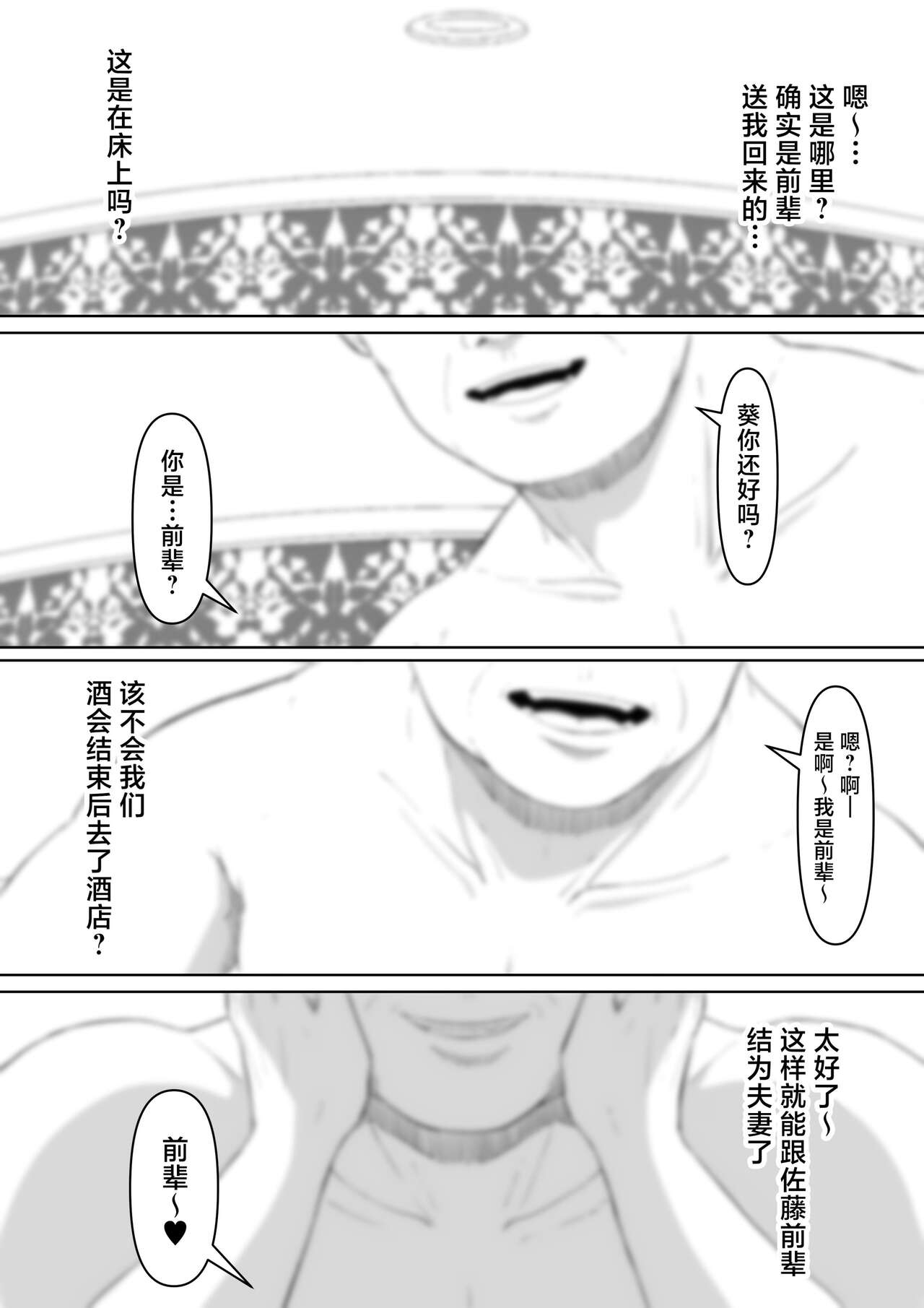 [Kurogoma Seizou Koujou (Goma Gorilla)] Fukujuu OL [Chinese] image number 7