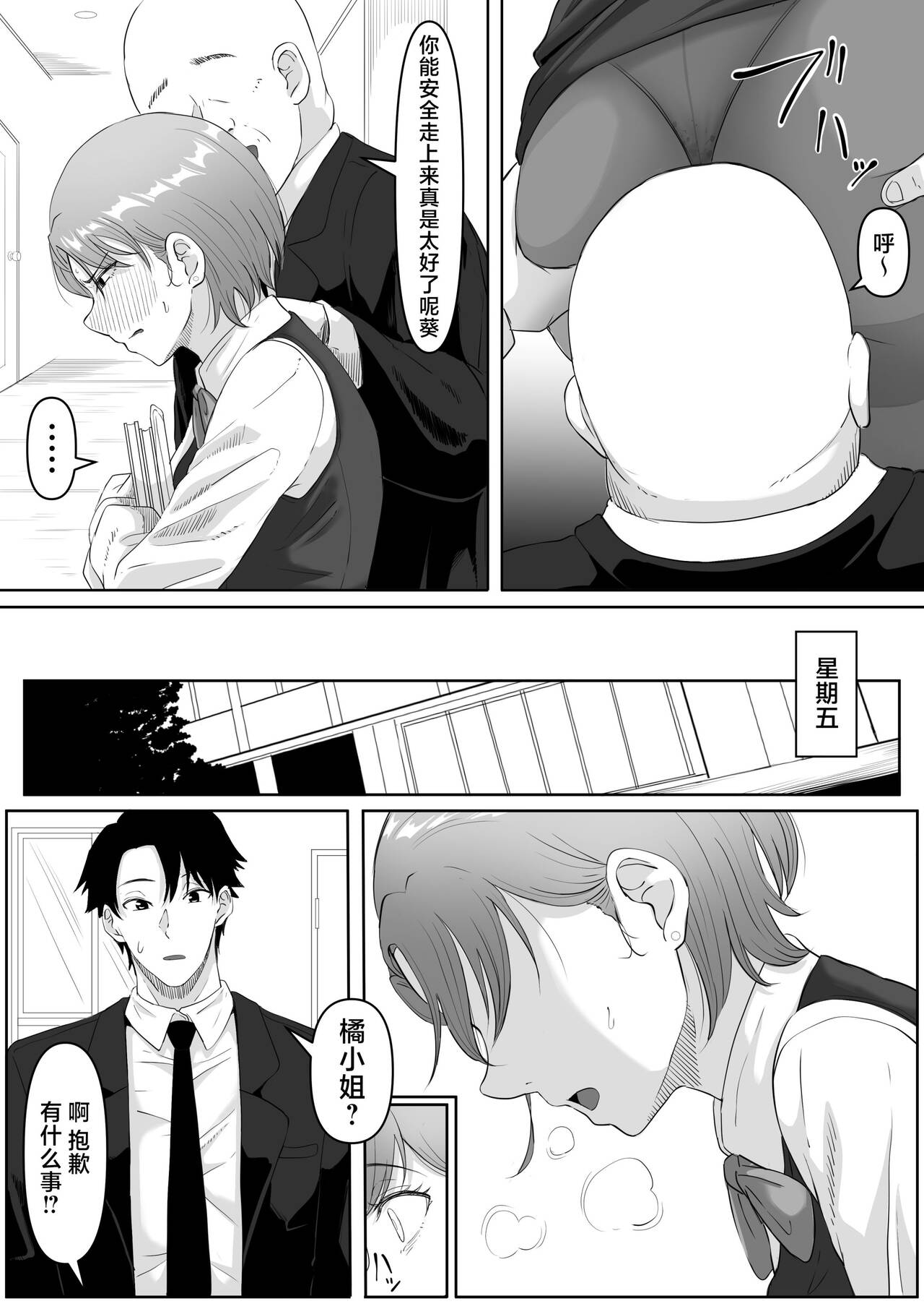 [Kurogoma Seizou Koujou (Goma Gorilla)] Fukujuu OL [Chinese] image number 31